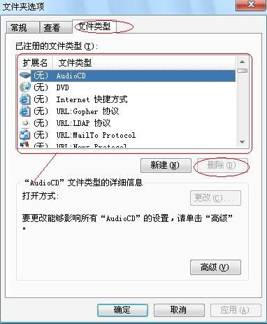 处理电脑上dll文件的打开方式变成记事本？怎么才能改过来方法！