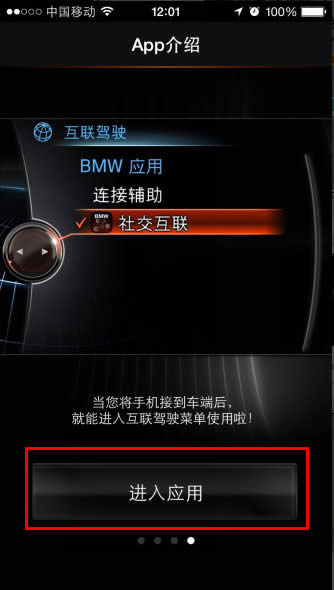 对于手机qq怎么显示bmw在线－－手机qq显示bmw在线方法