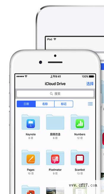 对于升级ios9找朋友怎么用、ios9搜索朋友删除的方法