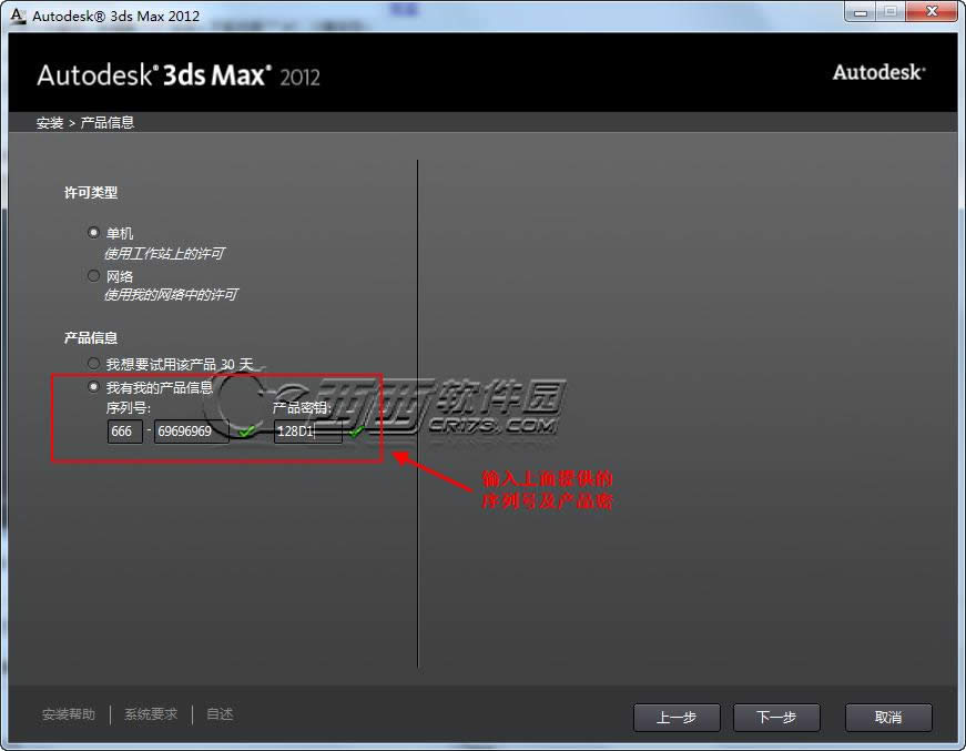 3dmax2012ôװ3dmax2012װ̳