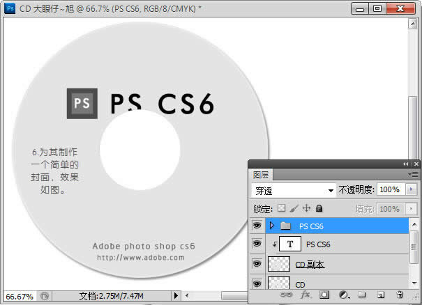 PS CS6Adobe PhotoShop CS6CD̲ƷװЧͼĽ̳