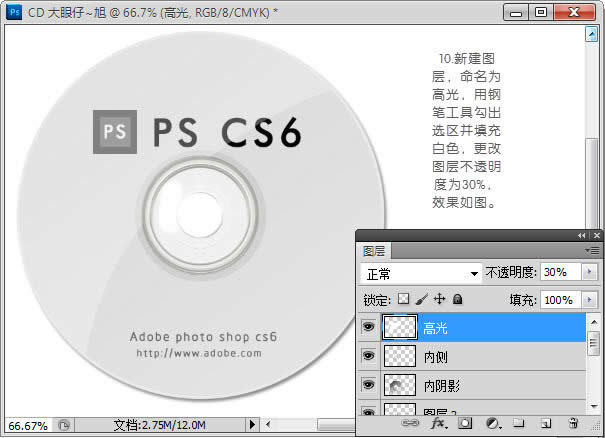 PS CS6Adobe PhotoShop CS6CD̲ƷװЧͼĽ̳