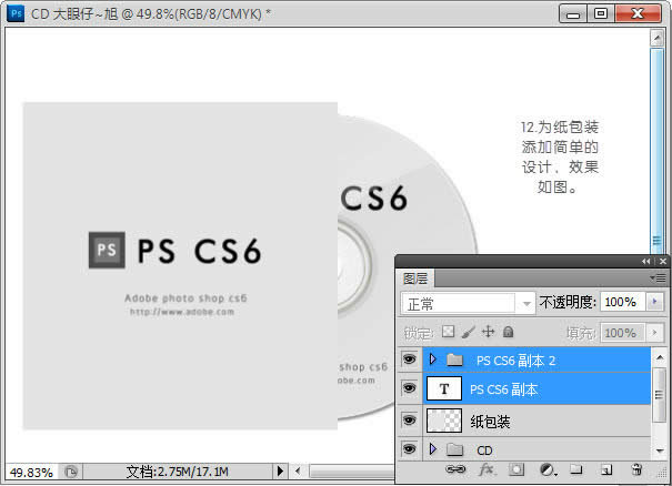 PS CS6Adobe PhotoShop CS6CD̲ƷװЧͼĽ̳