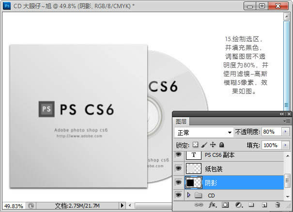 PS CS6Adobe PhotoShop CS6CD̲ƷװЧͼĽ̳