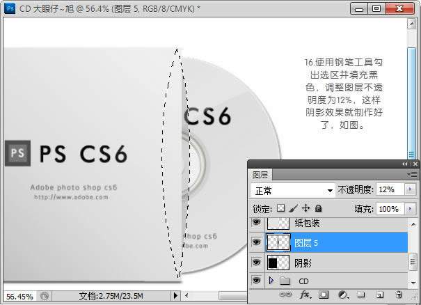 PS CS6Adobe PhotoShop CS6CD̲ƷװЧͼĽ̳