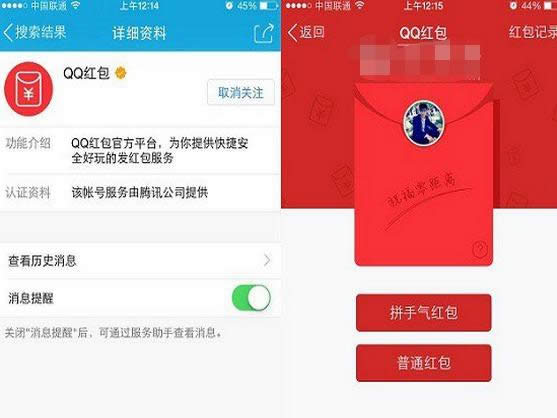 推荐手机qq怎么发红包、qq红包在什么地方及使用方法