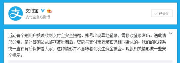 对于支付宝异常登录怎么办、处理支付宝异常方法