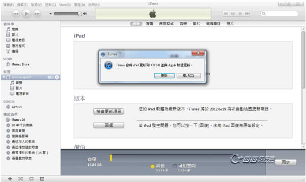 ios6ôˢĳɹ̳̣