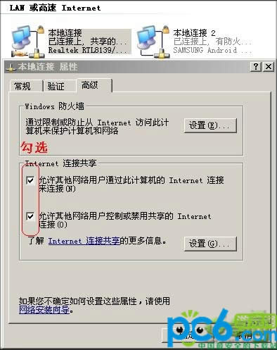 详细说明安卓手机怎么做连接电脑上网,及怎么设置技巧方法图文详细教程！