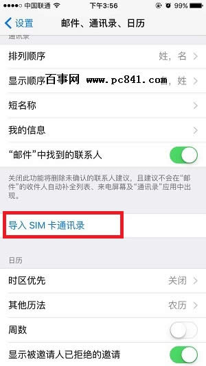 对于iPhone6s/iPhone6s Plus怎么导入通讯录、iPhone6s/iPhone6s Plus导入通讯录设置