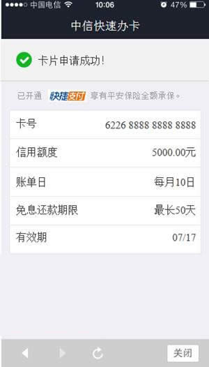 对于支付宝钱包网络信用卡怎么申请方法－－支付宝网络信用卡申请设置流程