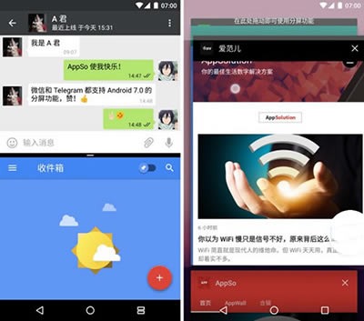 安卓7.0系统如何？Android7.0新功能说一下_安卓手机