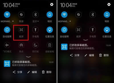 手机品牌360手机Q5截图的三种方法_安卓手机
