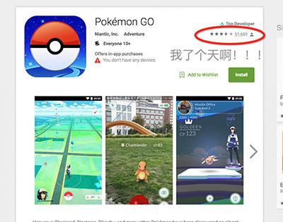 手机品牌pokemon go如何下载?安卓手机玩口袋妖怪go的方法_安卓手机