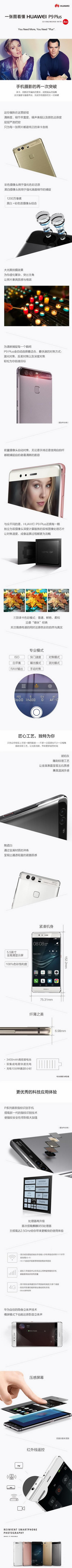 Ϊp9 plus