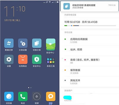 miui8