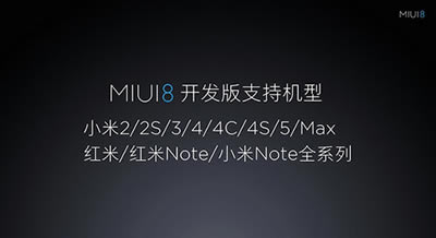 miui8ڲ̳