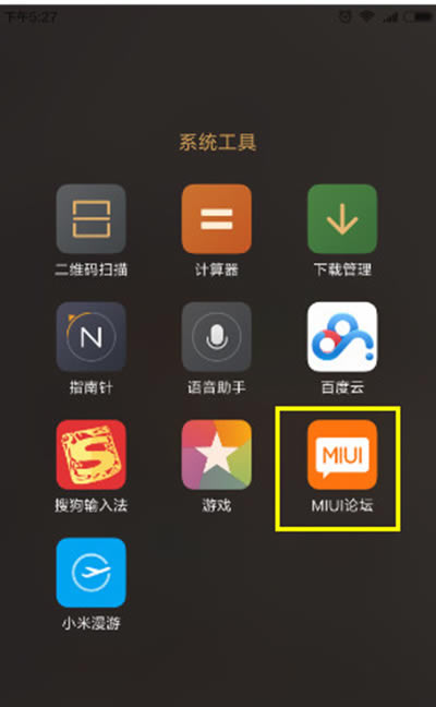 miui8ڲ̳