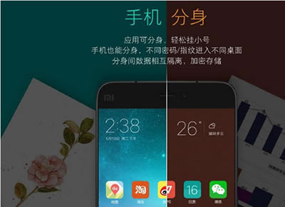 miui8˫ϵͳ