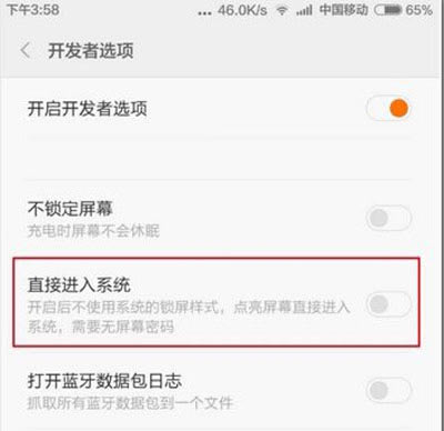 手机品牌小米5跳过锁屏功能直接进入系统的设置方法_安卓手机