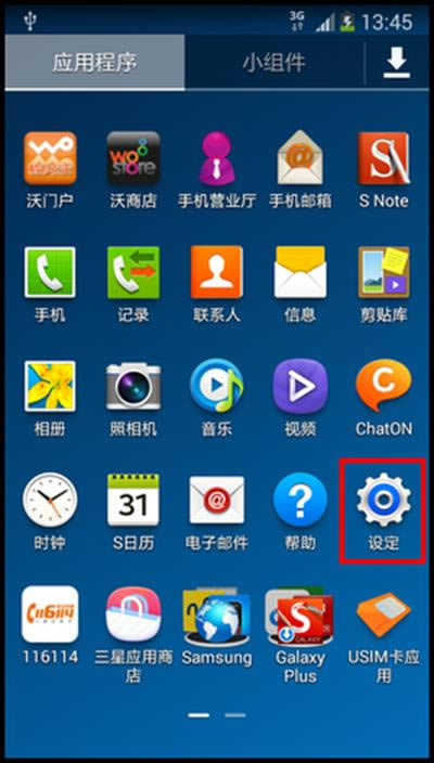 手机品牌三星N7506V无法安装软件处理方法_安卓手机