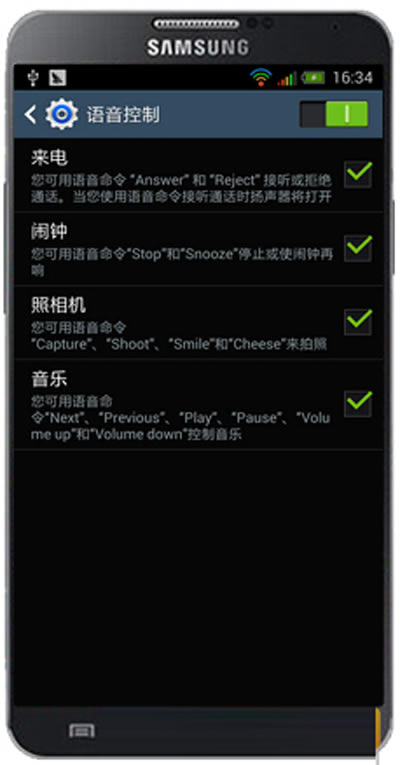 手机品牌三星S4手机语音控制口令如何改成中文_安卓手机