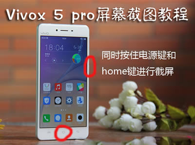 vivo x5proͼ̳