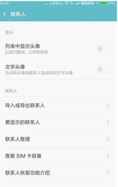 MIUI7ֻϵ˷