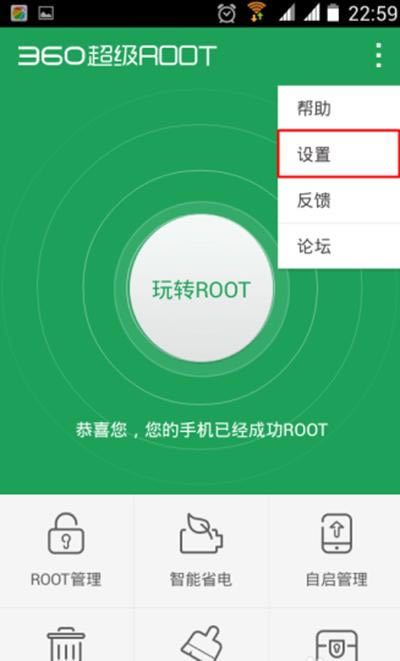 手机品牌安卓手机root权限删除方法_安卓手机