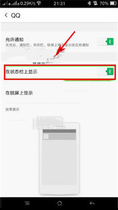 OPPO R7Plus״̬ʾQQ