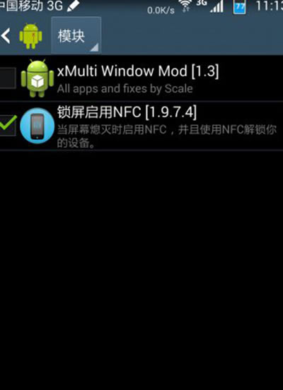 Galaxy Note3用NFC解锁方法_安卓手机