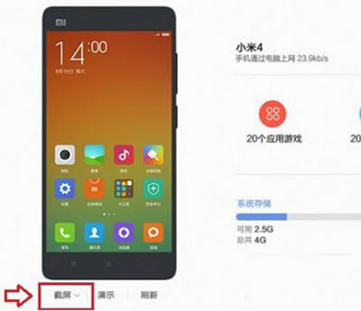 手机品牌小米MIUI6如何截图_安卓手机