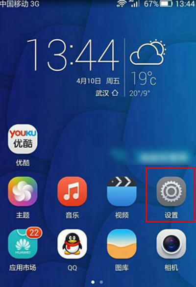 手机品牌华为荣耀6Plus系统更新如何关闭_安卓手机