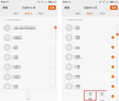 手机品牌小米手机大局部删除联系人指南_安卓手机