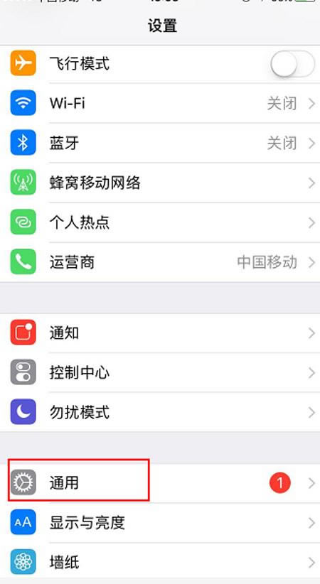 苹果手机QQ闪退如何办？_iphone