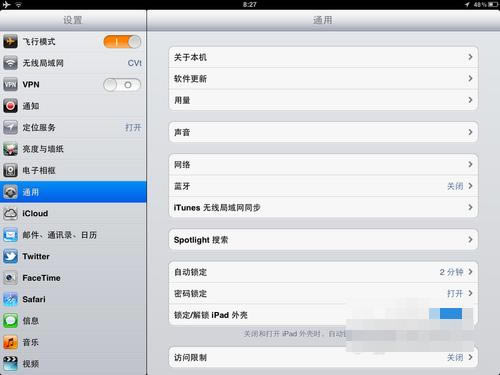 ipad2設置 ipad2設置