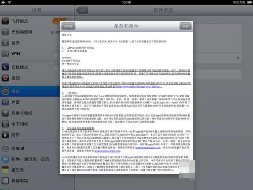 ipad2如何升级系统？ipad2升级系统的方法_iphone