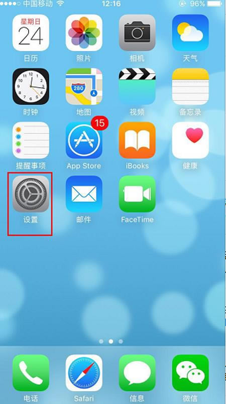 苹果手机QQ闪退如何办？_iphone