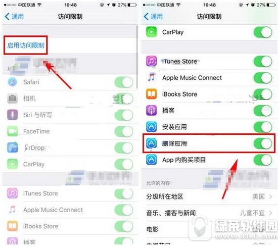 iphone7plus防范删除应用方法 iphone7plus怎么防范删除应用