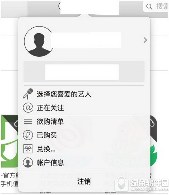 app store购买记录删除图文说明教程 苹果app store购买记录怎么删除