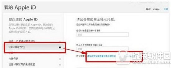 app store密码忘了怎么办 苹果app store密码忘记处理方法