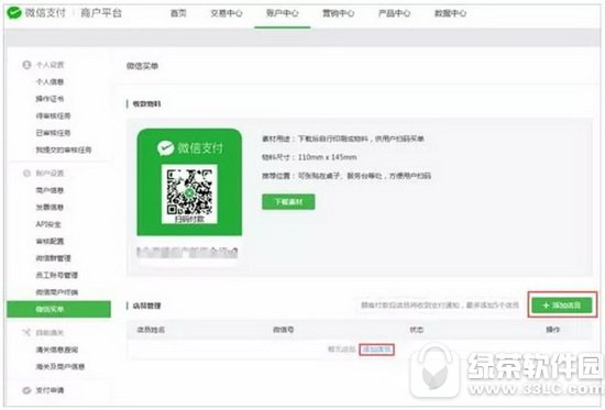 微信买单怎么用 微信买单技巧使用图文说明教程