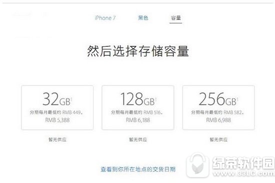 iphone6/plus下架了吗 iphone6/6plus下架后在什么地方买