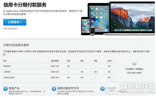 iphone7可以分期吗 苹果iphone7能分期吗