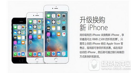 iphone7以旧换新会有吗 苹果iphone7以旧换新活动会出吗