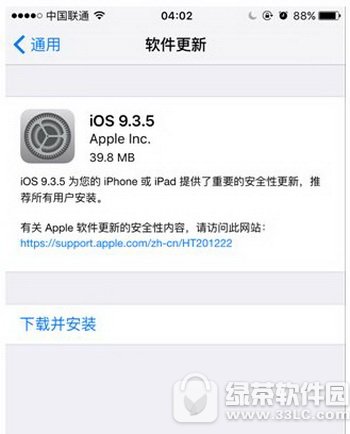 ios9.3.5ʽַ̼ ƻios9.3.5صַȫ