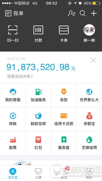 支付宝里有1个亿怎么回事 支付宝里有1个亿怎么弄的