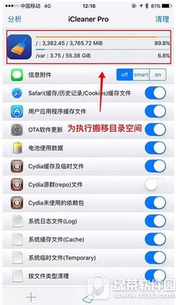 ios9.2越狱分区容量告急怎么办 ios9.2越狱分区容量告急处理方法