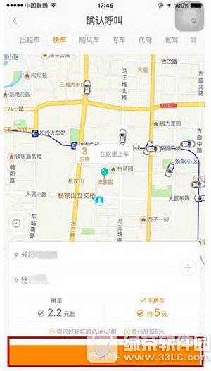 滴滴出行怎么使用图文说明教程 滴滴出行使用方法图示