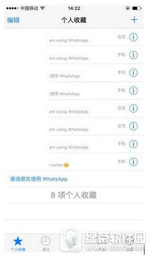 whatsapp怎么添加好友 whatsapp怎么添加好友